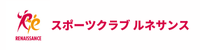 スポーツクラブ　ルネサンス